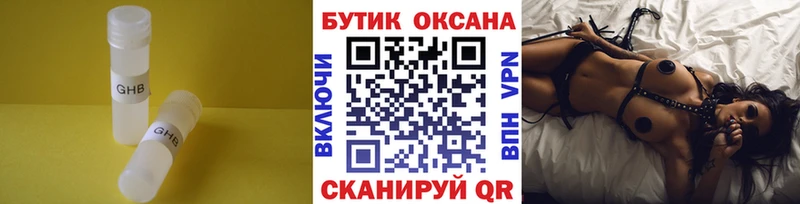 БУТИРАТ бутик  Армянск 