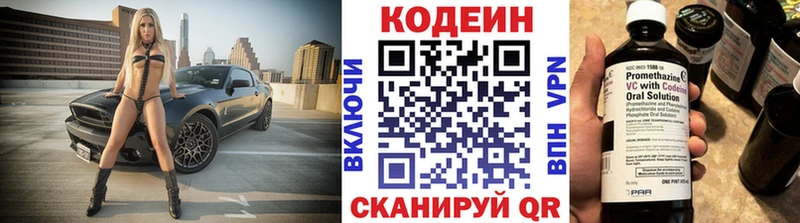 Codein Purple Drank  закладка  Армянск 