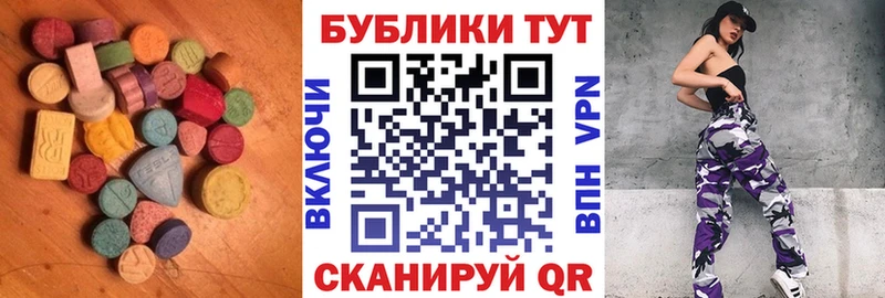 Экстази таблы  Армянск 