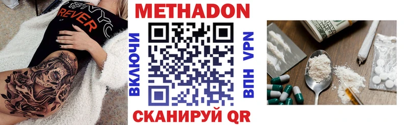 МЕГА сайт  Армянск  МЕТАДОН VHQ 