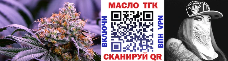 ТГК вейп  Армянск 